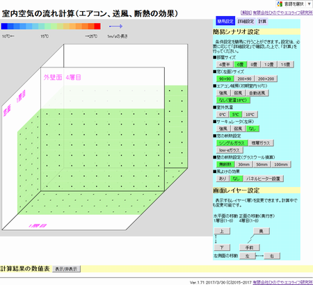 シミュレーション画面